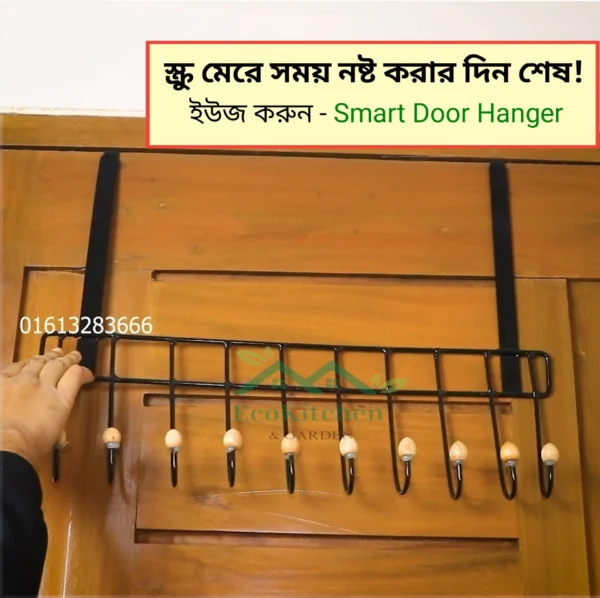 Smart Door Hanger - Image 2